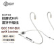 BGVP M4 mmcx/0.78mm頸掛式耳機升級藍(lán)牙線高通QCC 5181芯片支持APTX Adaptive/Adaptive超長續(xù)航掛脖 M4 MMCX 藍(lán)牙5.4