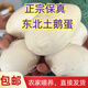東北農(nóng)家散養(yǎng)新鮮特大200克土鵝蛋孕婦大鵝蛋正宗農(nóng)家自養(yǎng)鵝蛋 130克到150克（十二枚）約3.36斤