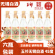 玉祁無錫白酒 曲酒 純糧食45度濃香型 6瓶*500ml中華老字號 無錫發(fā)貨 45度 500mL 6瓶