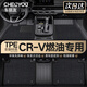 車(chē)麗友汽車(chē)腳墊TPE專(zhuān)用于23-24款本田CRV燃油
