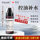 Eleytele日本進(jìn)口補(bǔ)水噴霧保濕爽膚水控油護(hù)膚水小分子化妝水美白嫩膚男女 補(bǔ)水噴霧【100ml/瓶】