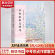 畢淑敏散文精選 中考熱點(diǎn)作家 名家散文典藏彩插版 穿越心靈激發(fā)美麗的生命之光，畢淑敏執(zhí)筆三十年散文精選集！