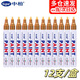 中柏油漆筆SP110線幅3.0mm輪胎筆不易掉色油性記號筆DIY畫鞋子涂鴉勾線筆記號筆 金色12支/盒