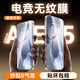 藍(lán)顏【電競?cè)嫫痢恳患觓ce5鋼化膜OnePlus1+ace5pro手機膜至尊版電競抗指紋磨砂防窺高鋁玻璃膜貼膜 高清全屏膜【電競抗指紋，絲滑特防摔】2片 一加Ace5/5pro