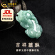 中國黃金（CHINA GOLD）翡翠吊墜貔貅招財玉墜男女通款玉石項鏈掛件生日七夕禮物送女友 翡翠玉清中貔貅