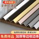 青青麗舍 護(hù)角條護(hù)墻角保護(hù)條合金墻邊收邊條陽(yáng)角免打孔防撞包邊直角自粘 寬10mm/2.7米 磨砂款-備注顏色