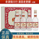 瀘州老窖特曲60版 52度 125ml 濃香型白酒 別名1572 紅色禧慶版 125ml*4瓶 禮盒