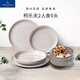 德國唯寶（Villeroy&Boch）柯樂夫系列餐具套裝陶瓷餐具餐碗餐盤家用簡約碗盤 2人食6頭