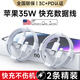 原裝適配蘋果數(shù)據(jù)線35W充電線PD快充線氮化鎵套裝iPhone14/13/12 【兩條精裝】蘋果35W快充線-1米 【蘋果8-14系列】安全快充不傷機