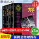 【官方包郵】北大 新概念物理教程第三版 趙凱華 光學(xué)力學(xué)熱學(xué)電磁學(xué)量子物理+題解 上下冊(cè) 第二2版 高等教育出版社 大學(xué)物理學(xué)通用教材 物理考研參考書(shū) 【教材全5本套】新概念物理教程