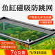 DUTRIEUX魚缸防跳網(wǎng)磁吸蓋罩網(wǎng)可裁剪裝飾雷龍養(yǎng)魚防跳缸烏龜防逃防貓抓網(wǎng) 磁吸防跳網(wǎng)60*30cm
