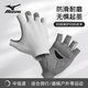 美津濃（MIZUNO）健身手套男女半指騎行訓(xùn)練單杠引體向上擼鐵器械防滑B593灰色大碼