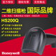 霍尼韋爾（Honeywell）Xenon 1900GSR 1900GHD 二維掃碼槍 條碼掃描槍 工業(yè)掃描器 手持有線(xiàn)巴槍 蘋(píng)果新能源PCB細小QR DM HS200Q 車(chē)輛合格證/離線(xiàn)式掃描槍
