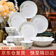 以辰景德鎮(zhèn)碗碟套裝陶瓷碗盤餐具整套家用飯碗筷喬遷送禮春之意