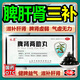 脾腎兩助丸腎陰陽兩虛的藥肝腎同補(bǔ)祛濕健脾補(bǔ)腎養(yǎng)肝護(hù)肝補(bǔ)腎健脾祛濕補(bǔ)肝腎益氣血健脾胃中藥脾腎兩虛濕氣重 三盒裝【脾肝腎同補(bǔ) 健脾益氣】 國藥準(zhǔn)字OTC【補(bǔ)肝腎益氣血健脾胃】