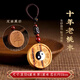 喜?？道讚籼夷景素蕴珮O圖吊墜老桃木陰陽(yáng)九宮圖朱砂項(xiàng)鏈鑰匙扣隨身掛件 雷擊桃木桶珠八卦鏡款鑰匙扣