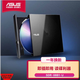 華碩8倍速 USB2.0 外置移動DVD光驅(qū) 黑色 無刻錄功能 (兼容Win7、Win10和蘋果 操作系統(tǒng)/SDR-08B1-U)