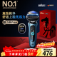 博朗（BRAUN）朱一龍同款電動(dòng)剃須刀5系Pro+剃須刀禮盒款刀頭往復式刮胡刀送男朋友老公生日禮物馬年禮盒