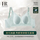 赫蓮娜（HR）內衣女兔耳朵杯大胸顯小蕾絲文胸 薄荷綠 M【建議75B-75D】 