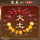 【龍虎山】紅瑪瑙五行手串補缺金水木火土轉運珠磁場平衡男女手鏈 祝?？?五行【火土】手串10mm