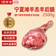 綿洋洋寧夏灘羊肉生鮮精修羔羊后腿羊排半只羊新鮮去骨羊腿肉清真牛羊肉 現分割羊后腿2500g（5斤）