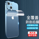 rurihai 適用蘋(píng)果后背膜iPhone水凝膜蓋貼紙手機鋼化軟保護貼膜 蘋(píng)果13Pro【后背膜】2片