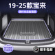 HAPOWER適用于大眾25款全新寶來(lái)后備箱墊19款寶來(lái)傳奇尾箱墊汽車(chē)用品大全 19-25款寶來(lái)【尾箱墊】 【浩瀚星空碳纖紋】+TPE材質(zhì)