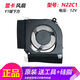 ADLDD宏基暗影騎士·擎Nitro 5 N22C1 N20C1 AN515-55/58/56/57/45風(fēng)扇 【N22C1】顯卡風(fēng)扇-12V（F1鍵位