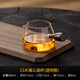 KSHK德國品質(zhì)實木側(cè)把玻璃公道杯加厚可加熱高硼硅家用分茶器功夫茶具 13木璃公道杯(透明款)