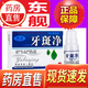 牙斑凈【官方正品直營(yíng)店】牙斑凈洗牙液可搭黑牙黃牙煙牙白 拍一發(fā)2盒