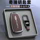 S.CHUANG奇瑞艾瑞澤8鑰匙套24-25款瑞虎8pro/7plus/9車(chē)探索06高級(jí)殼扣包男 A款【摩卡棕】皮帶扣