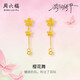 周六福櫻花黃金耳墜女足金耳飾花朵生日禮物計(jì)價(jià)A0914959 一對 約1.36g