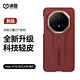 決色【華為認(rèn)證品牌】適用于華為Mate70RS手機(jī)殼全包0重力?輕皮保護(hù)殼素皮非凡大師 瑞紅