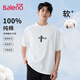 班尼路（Baleno）純棉短袖T恤男夏季重磅220G親膚透氣打底衫青少年寬松基礎(chǔ)款半袖
