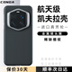 CONGA榮耀Magic7rsr保時捷手機殼凱夫拉芳綸纖維保護套碳纖維Magic7 RSR保時捷全包設計超薄硬殼磁吸 金屬鏡頭圈｜600D 榮耀 Magic7 RS