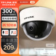 普聯(lián)（TP-LINK）無線監(jiān)控攝像頭 防暴吸頂半球 紅外夜視高清安防監(jiān)控器 室內(nèi)家用公司辦公商用手機wifi遠程APP查看 300萬高清防暴半球 64G 4mm