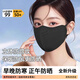 佳睦保暖口罩秋防曬口罩防風(fēng)防寒男女高顏值立體透氣不起霧騎行滑雪黑