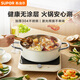 蘇泊爾（SUPOR）304不銹鋼鴛鴦火鍋6.3L復底燃氣電磁爐湯鍋30cm白色ET30ABS01-W
