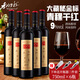 香格里拉大藏秘9度青稞干紅葡萄酒750ML/支云南年貨送禮高原青稞配制紅酒 金標青稞干紅750ml*6瓶 無(wú)皮盒