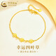 中國(guó)黃金（CHINA GOLD）黃金手鏈足金四葉草手鏈?zhǔn)执D(zhuǎn)運(yùn)珠首飾七夕情人節(jié)生日禮物送老婆 足金四葉草手鏈-約2.3g