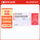 [?？删S]鹽酸安羅替尼膠囊 10mg*7粒 2盒裝