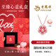 老鳳祥輕奢S925銀項鏈女桃花經(jīng)典百搭吊墜首飾教師節生日禮物送女老師 桃你喜歡項鏈*至臻心意禮盒