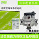 法雷奧汽車發(fā)電機(jī)寶馬1系3系5系F187系E70E90 x1X3X5X6 318 320 523mini 寶馬迷你R55 R56【法雷奧】