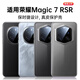 贊述適用榮耀magic7rsr手機殼華為magic7RS保時(shí)捷設計的保護套新款7pro真皮全包防摔migac男女外奢華品 【瑪瑙灰】真機1:1開(kāi)模丨裸機手感丨不沾指紋 榮耀Magic 7RSR 保時(shí)捷設計