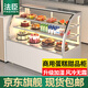 法臣（FACHEN）蛋糕柜展示柜冷藏商用甜品熟食冰柜風(fēng)冷柜臺(tái)式直角水果保鮮柜 白色 圓弧后開(kāi)門(mén) 電熱除霧加濕 0.9米臺(tái)式 放臺(tái)面款（無(wú)輪）豪華款