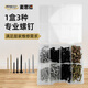 麥思德（MASTERPROOF）215枚多規(guī)格螺絲收納套裝小螺絲釘干壁釘不銹鋼自攻釘組合