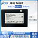 crucial/鎂光 M600 1TB 2.5寸SATA3.0固態(tài)硬盤筆記本臺式機SSD 1TB質(zhì)保一年