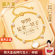 周大金 CHOW TAI KING足金999黃金蝴蝶結(jié)手鏈女生四葉草手鏈七夕情人節(jié)生日禮物送女友 黃金一貝子手鏈【順豐+刻字】