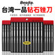 貝斯迪亞 Besdia臺灣一品銼刀套裝金剛石銼刀合金鋼銼金屬搓打磨模具拋光 CF-406【寬度6mm】600#一套