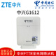 中興中興G1612電信版WiFi6千兆雙頻光路由中興FTTR網(wǎng)關(guān)組網(wǎng)從設(shè)備通用 從設(shè)備中興G1612電信版